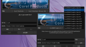 corel all products universal keygens by cor